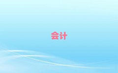 Ϸʕ(hu)Ӌ(j)Ӗ(xn)W(xu)Уǰʮγt