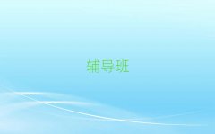 (yng)ķ^(q)лW(xu)Ӗ(xn)ǰʮ΅R