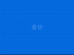 ede^(q)ӋoC(gu)ǰʮxγt