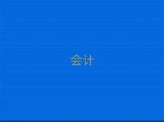 \̫ͅ^(q)ǰʮę(qun)(hu)Ӌ(j)C(j)(gu)]΅R