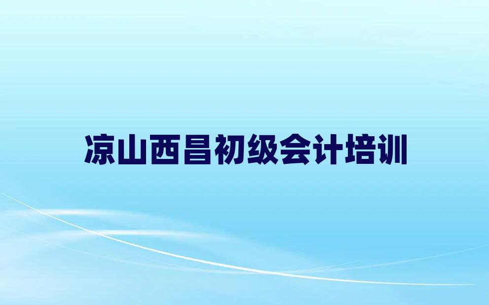 ɽW(xu)(j)(hu)Ӌ(j)ȥʲôW(xu)Уνһ[