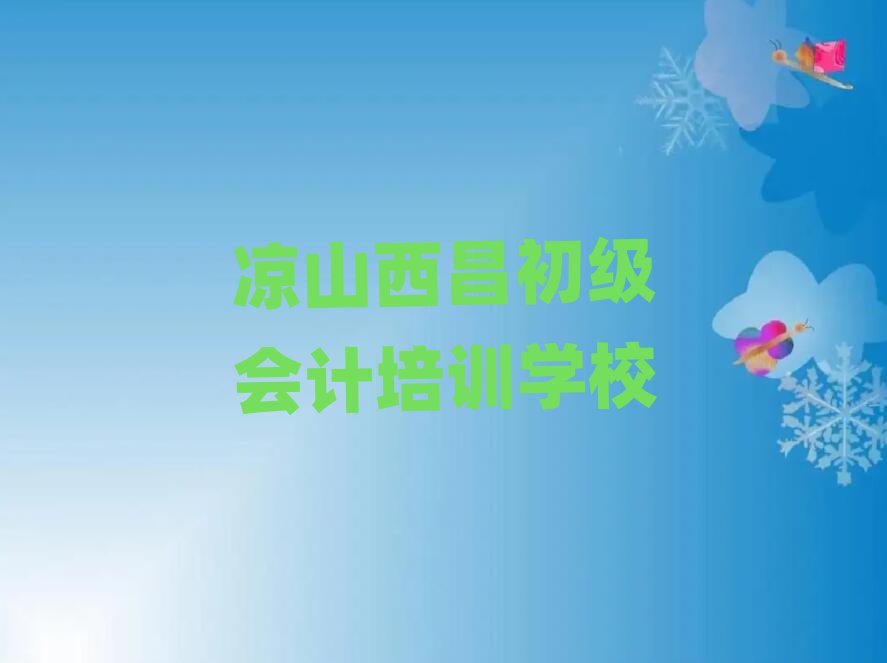 ɽW(xu)(j)(hu)Ӌ(j)ȥʲôW(xu)Уνһ[
