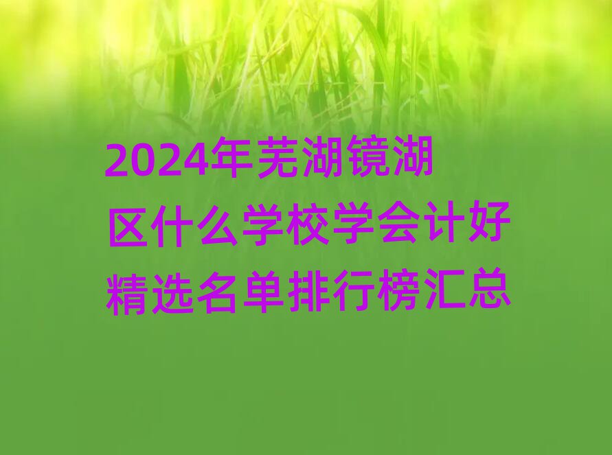 2024ʏR^(q)ʲôWУWӋþxаR