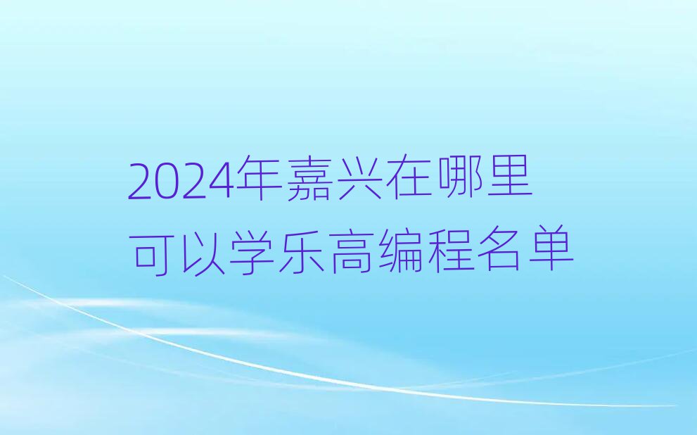 2024dԌW(xu)(l)߾