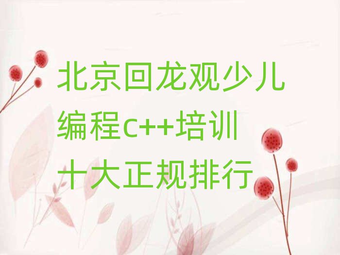 UAROaC(j)