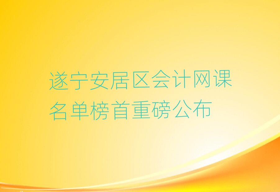 쌎Ӆ^(q)(hu)Ӌ(j)W(wng)nΰذ