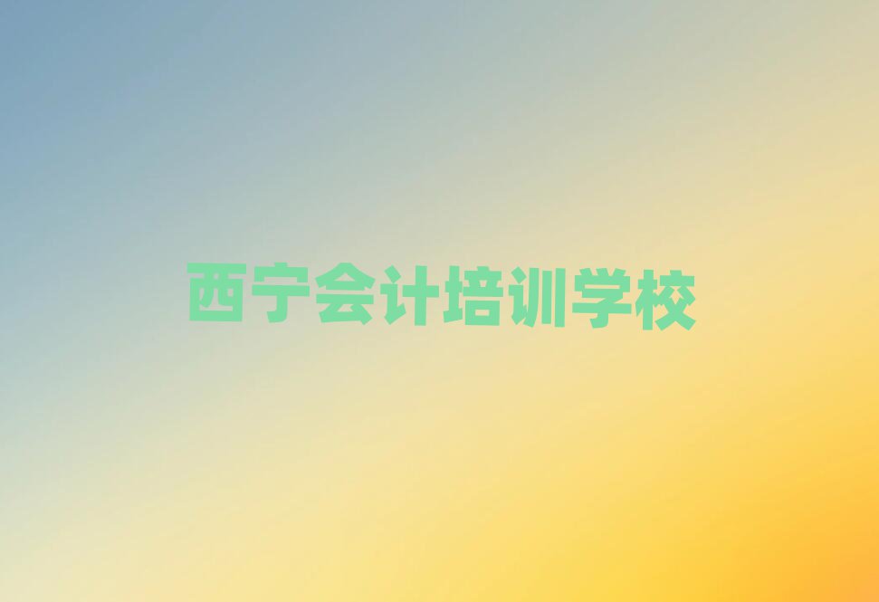 2024I(y)Ӌ(j)Ӗ(xn)W(xu)УʮҎ(gu)
