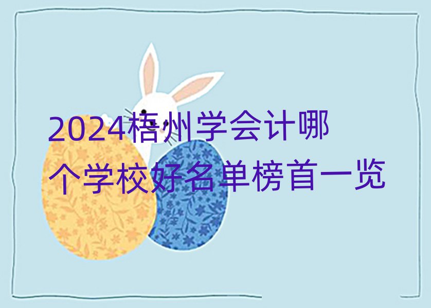 2024݌W(xu)(hu)Ӌ(j)Ă(g)W(xu)Уΰһ[