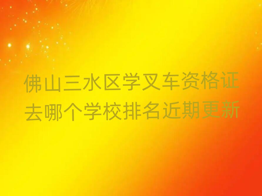 ɽˮ^(q)W܇YCȥĂWУڸ