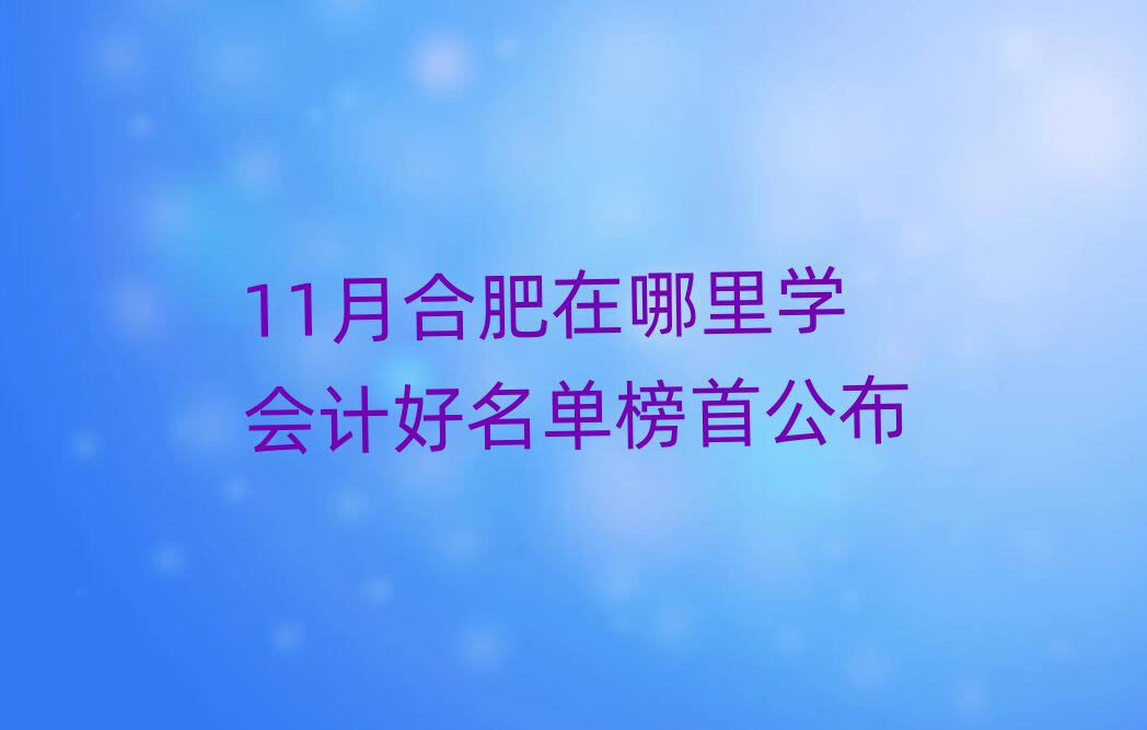 11ºϷW(xu)Ӌΰ׹