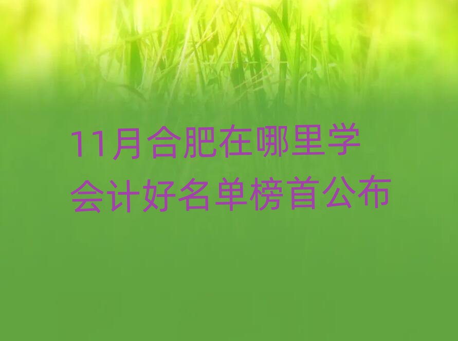 11ºϷW(xu)Ӌΰ׹