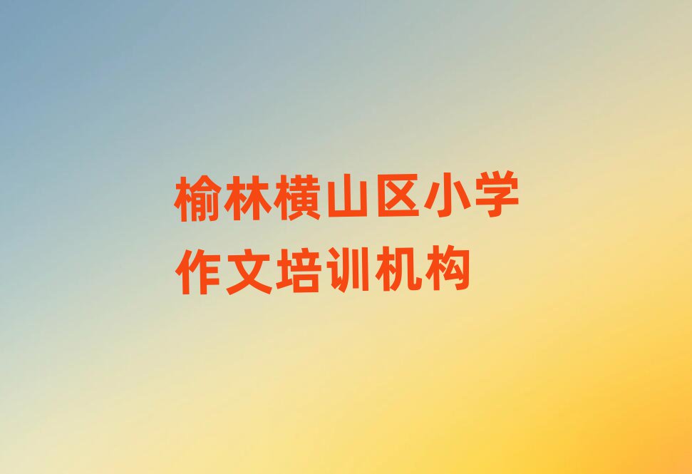 2024֙Mɽ^(q)СWľόWΰһ[