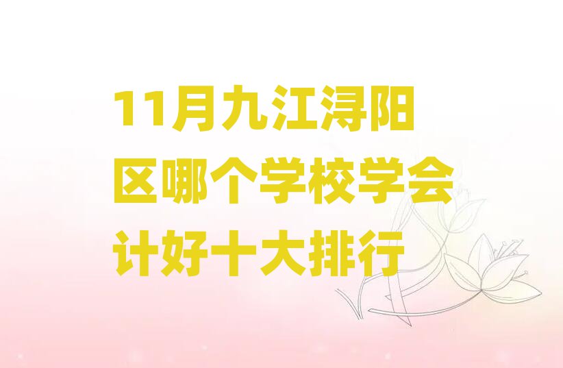 11¾Žꖅ^(q)ĂWУWӋʮ