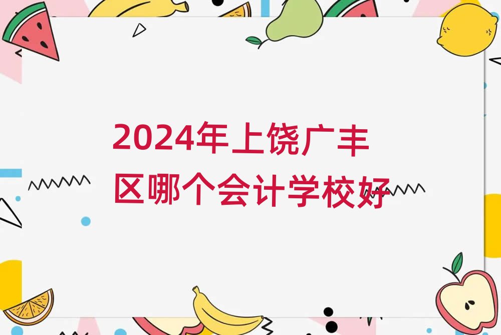 2024VS^(q)ĂӋ(j)W(xu)У