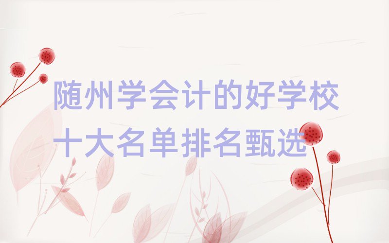 S݌W(xu)ӋĺÌW(xu)Уʮx