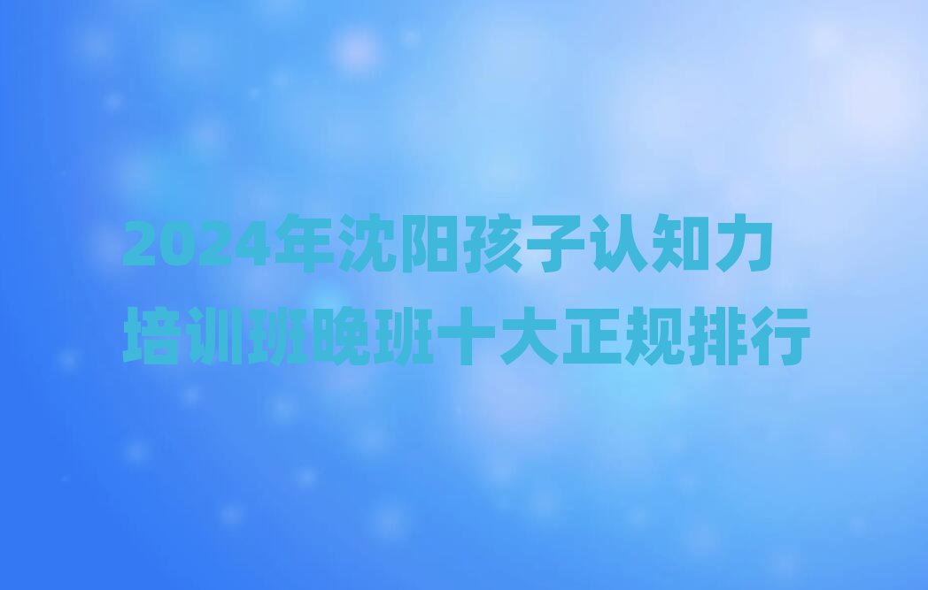2024ꖺJ(rn)֪Ӗ(xn)ʮҎ(gu)