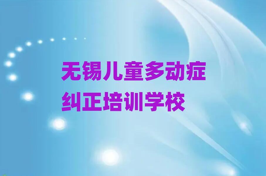 o(w)aW(xu)ͯ(dng)YmW(xu)ǰʮ