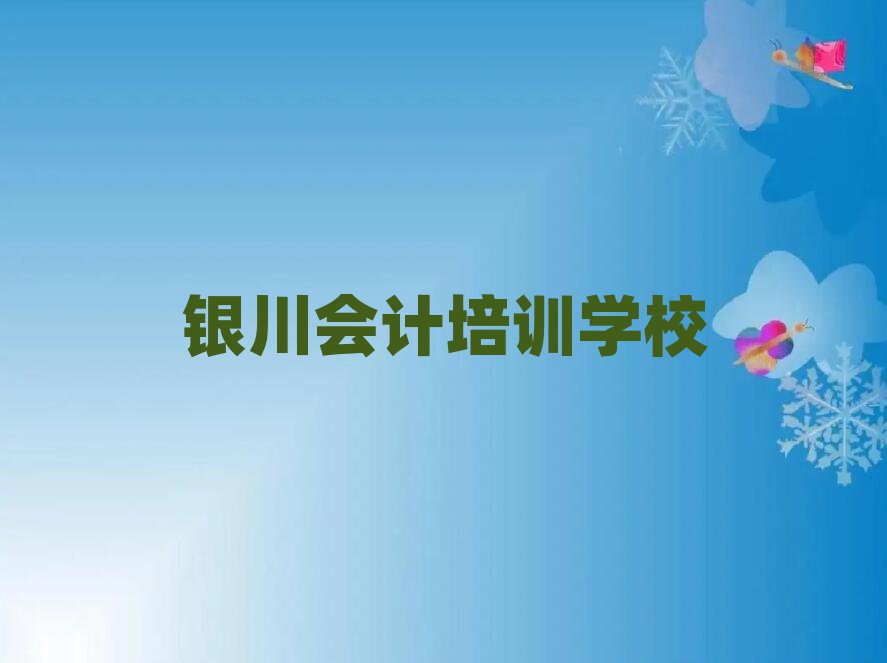 2024yЕ(hu)Ӌ(j)W(xu)Уΰ׳t