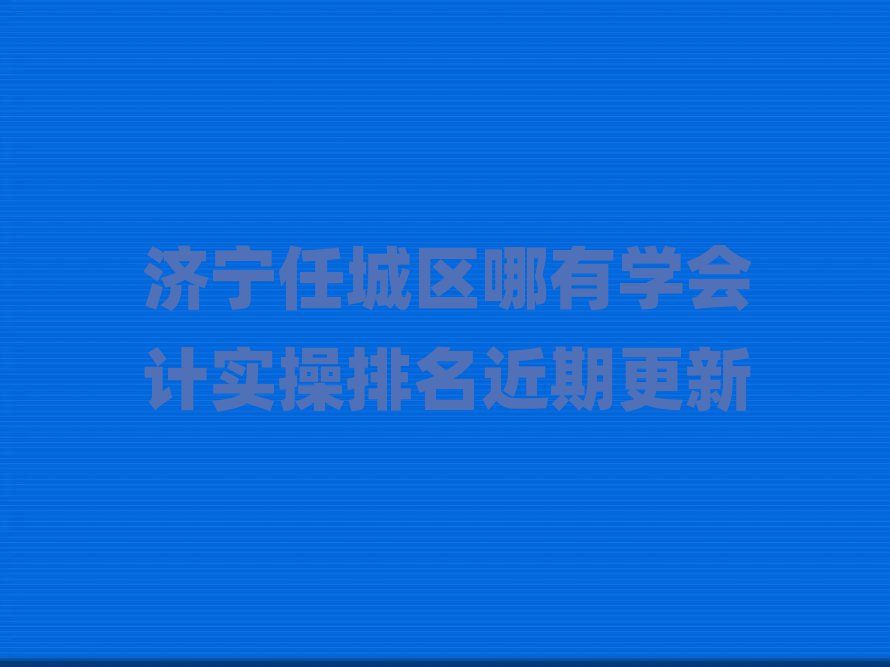 (j)γǅ^(q)ЌW(xu)(hu)Ӌ(j)(sh)ڸ