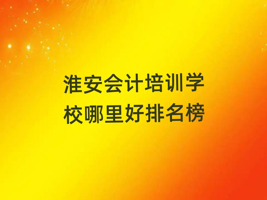 (hu)Ӌ(j)Ӗ(xn)W(xu)У