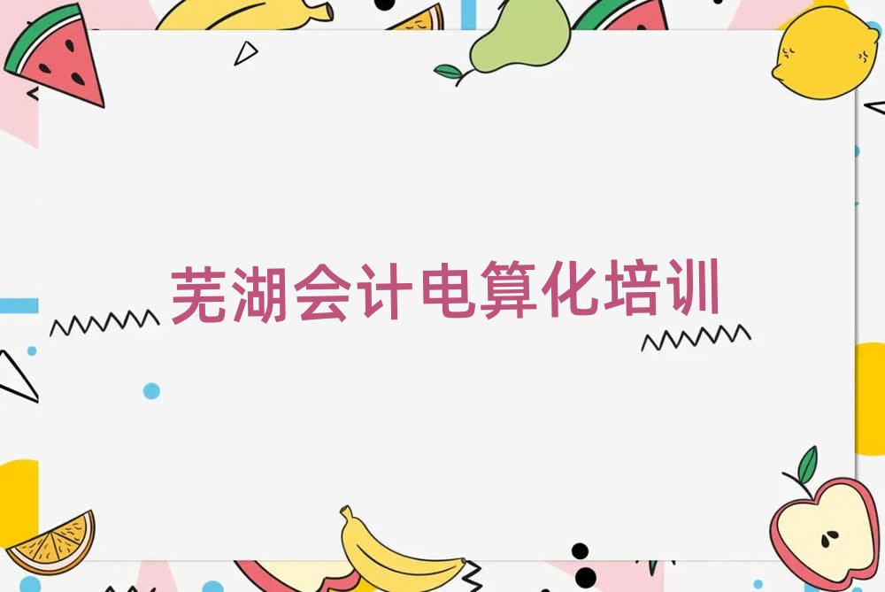 2024ʏ(hu)Ӌ(j)㻯Ӗ(xn)W(xu)УĂ(g)ýһ[