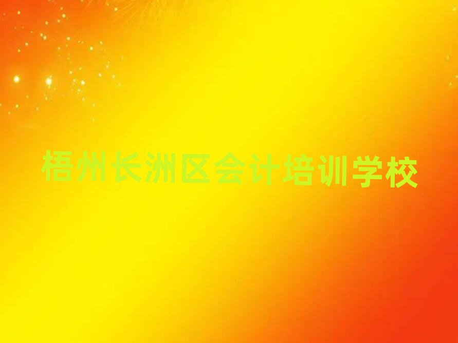 2024L(zhng)ޅ^(q)W(xu)(hu)Ӌ(j)Ă(g)Ӗ(xn)W(xu)У