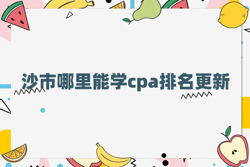 ɳ܌W(xu)cpa