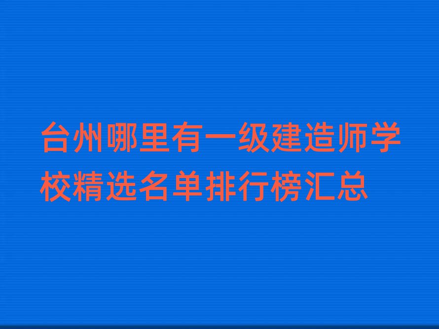 _(ti)һ(j)쎟Ӗ(xn)W(xu)У