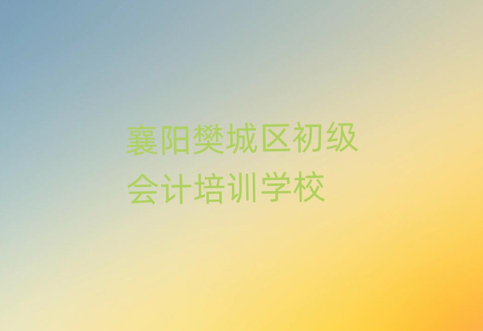 (yng)ǅ^(q)W(xu)(j)(hu)Ӌ(j)Ă(g)W(xu)У^topа