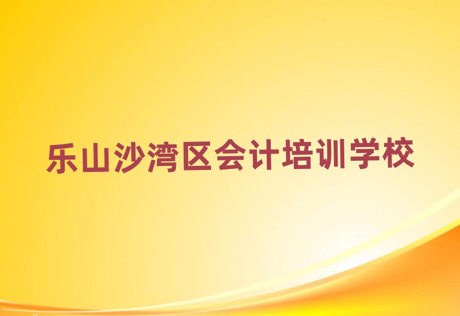 11ɽɳ^(q)W(xu)(hu)Ӌ(j)ĺÌW(xu)У׽չһ[
