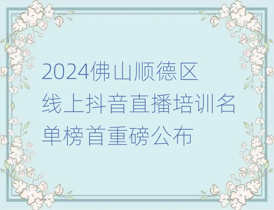 2024ɽ혵^(q)϶ֱӖ(xn)ΰذ