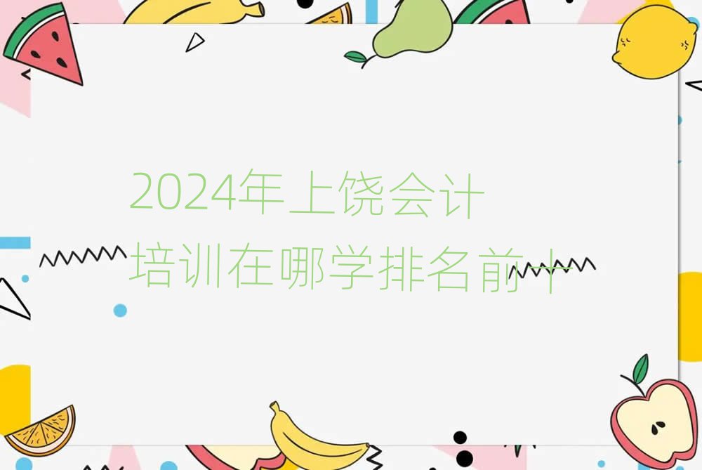 2024ӋӖČWǰʮ