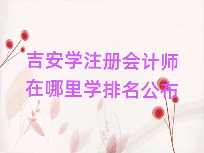 W(xu)ע(c)(hu)Ӌ(j)W(xu)