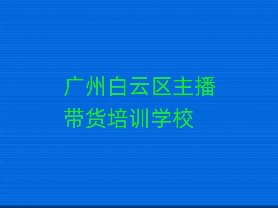 Vݰƅ^(q)W(xu)؛ļҌW(xu)Уΰһ[