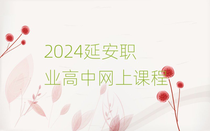 2024ӰI(y)оW(wng)n