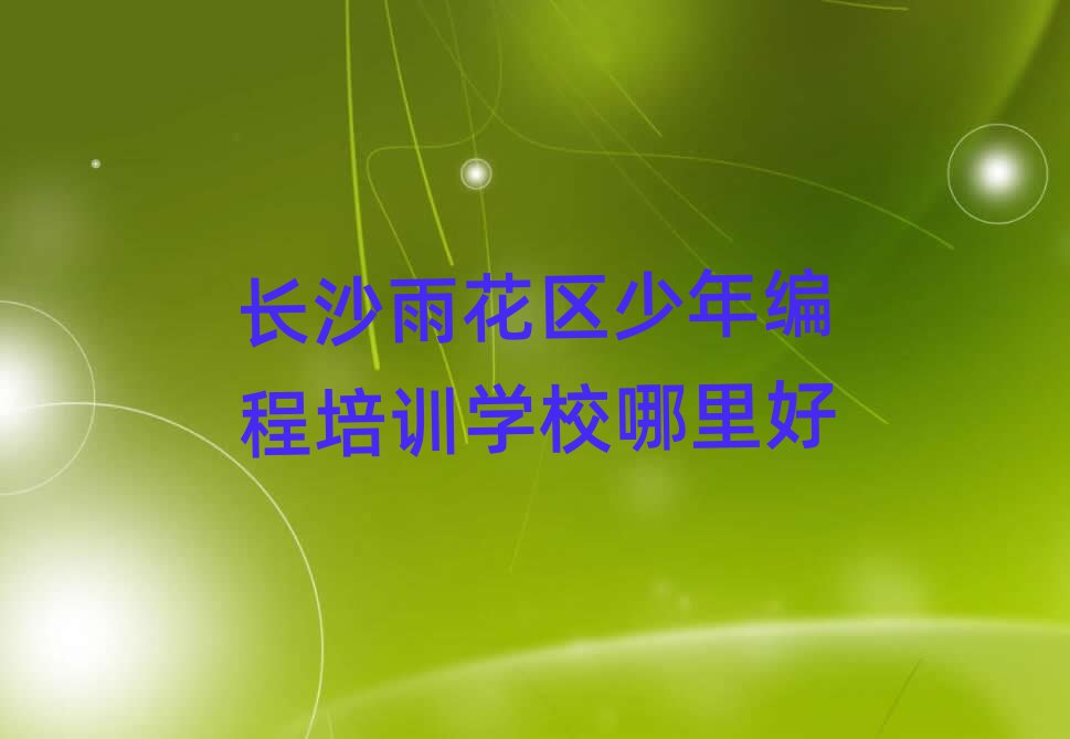 Lɳ껨^(q)꾎Ӗ(xn)W(xu)У