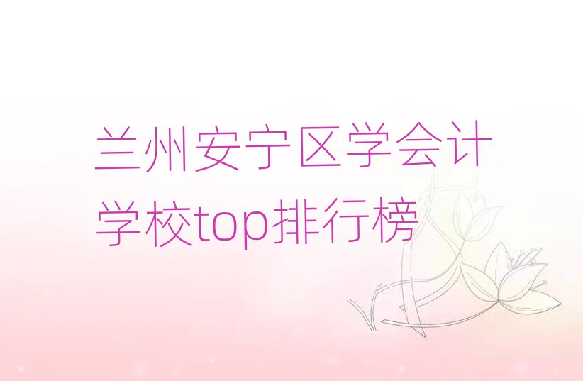 mݰ^(q)W(xu)ӋW(xu)Уtopа