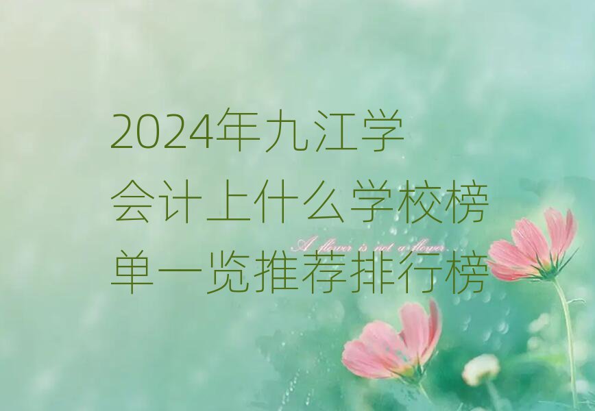 2024ŽW(xu)(hu)Ӌ(j)ʲôW(xu)Уһ[]а
