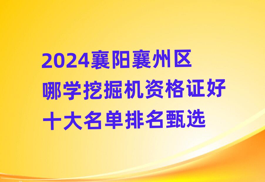 2024(yng)݅^(q)ČW(xu)ھC(j)YCʮx