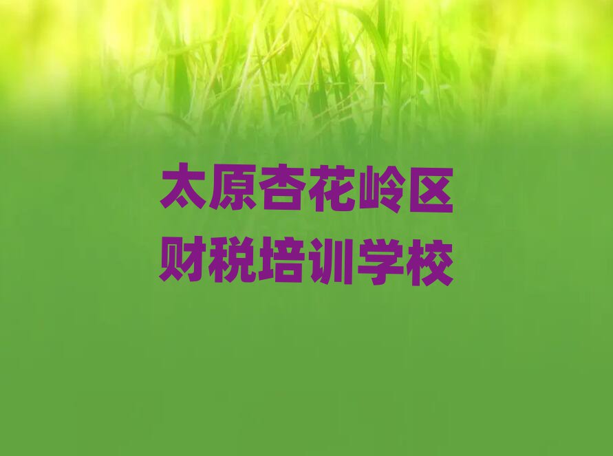 ̫ԭӻX^(q)W(xu)ؔ(ci)ȥĺʮ