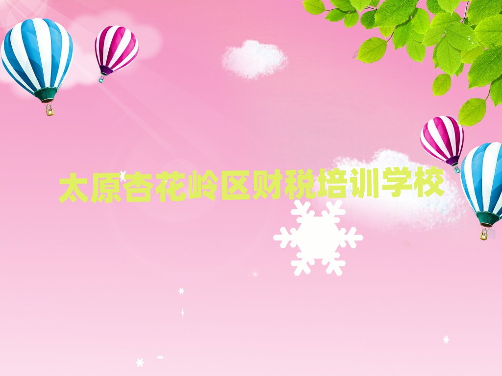 ̫ԭӻX^(q)W(xu)ؔ(ci)ȥĺʮ