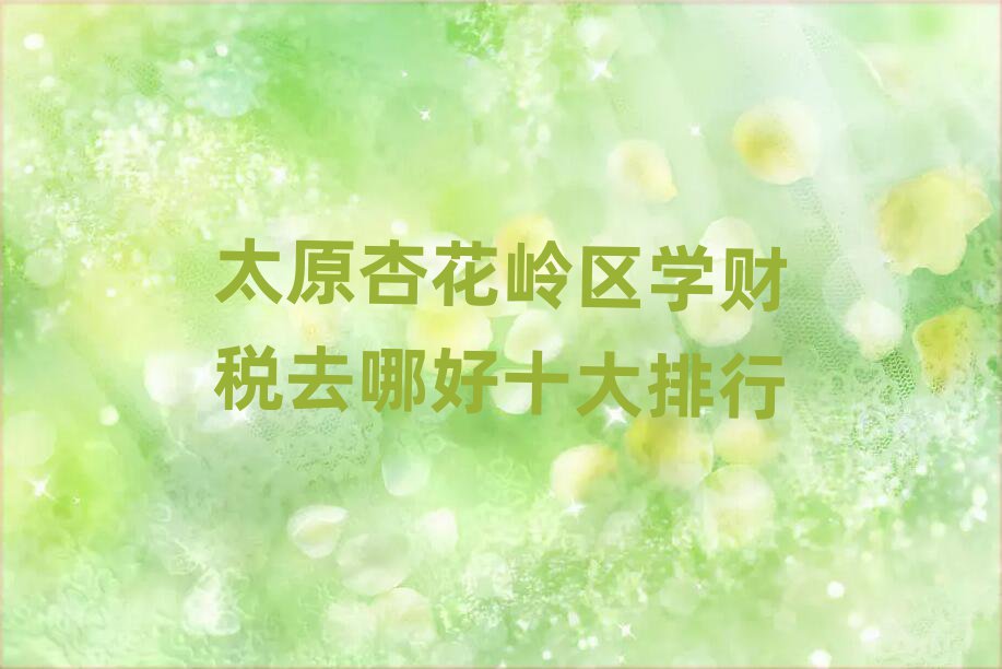 ̫ԭӻX^(q)W(xu)ؔ(ci)ȥĺʮ