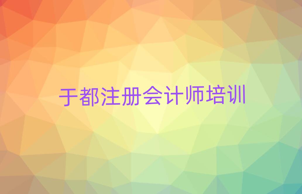 2024ڶW(xu)ע(c)(hu)Ӌ(j)W(xu)Уһ[]а