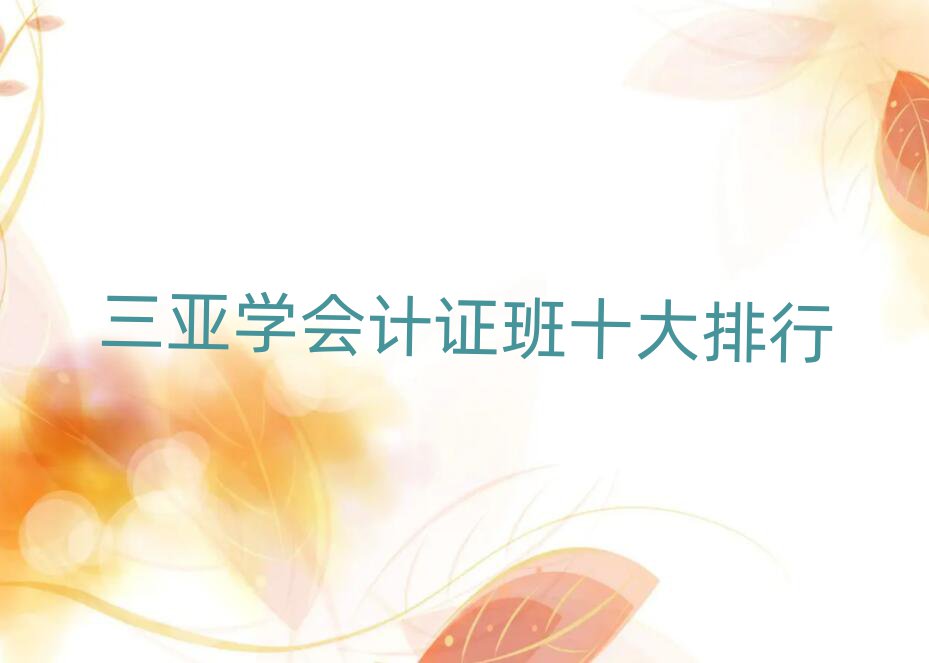 W(xu)ӋCʮ