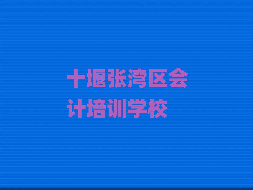 11ʮߏ^(q)ЌW(xu)(hu)Ӌ(j)δȫһ[