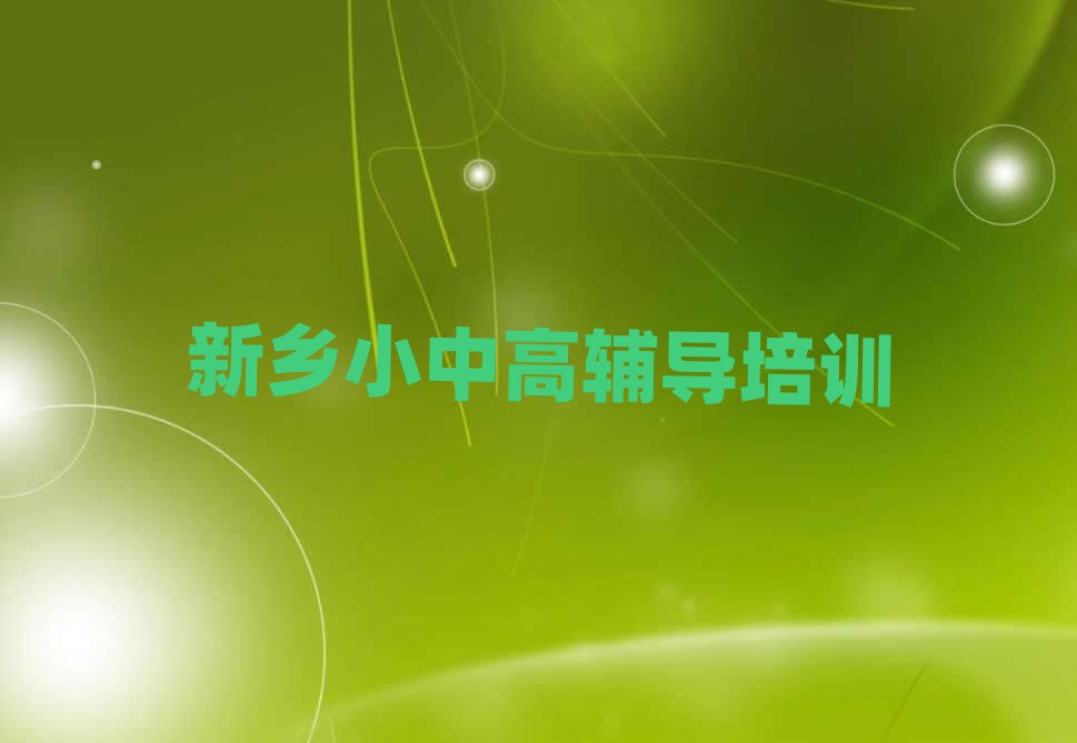 2024l(xing)ʲôW(xu)УW(xu)СW(xu)(sh)W(xu)