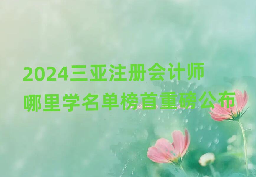 2024עԕӋW(xu)ΰذ