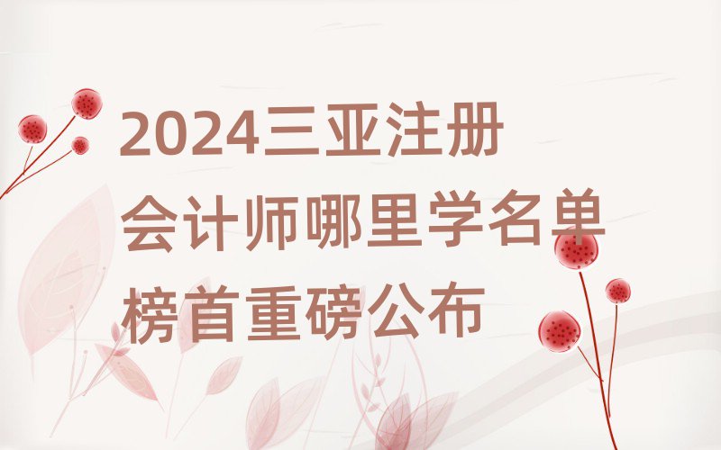 2024עԕӋW(xu)ΰذ