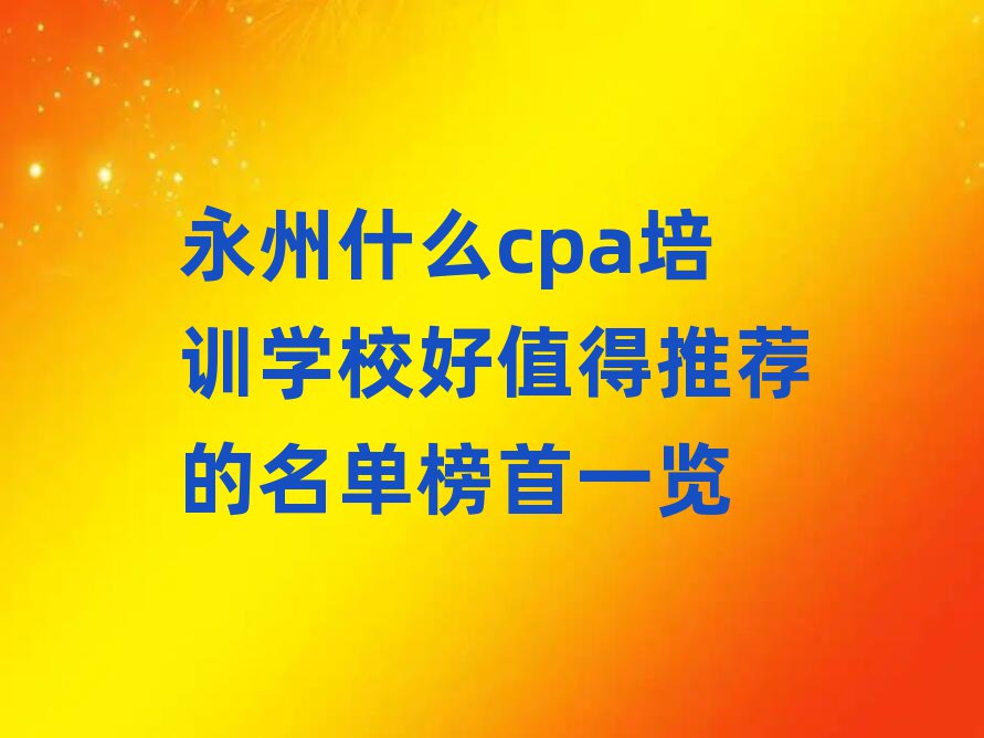 ʲôcpaӖ(xn)W(xu)Уֵ]ΰһ[