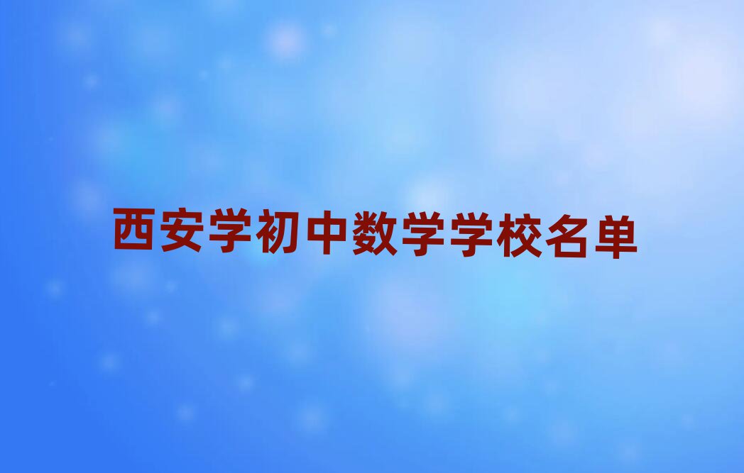 W(xu)Д(sh)W(xu)W(xu)У